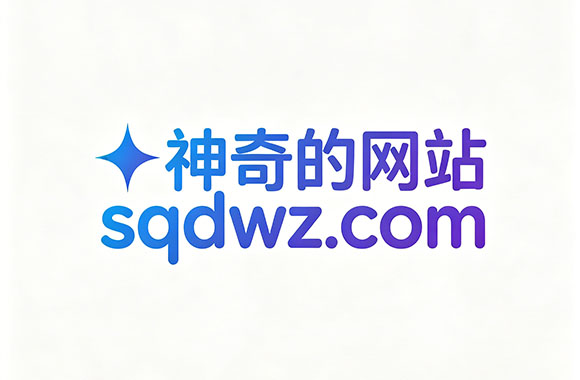 神奇的网站背景.jpg